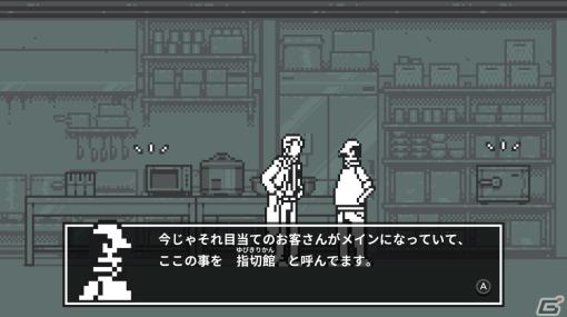 推理ADV「和階堂真の事件簿 TRILOGY DELUXE」の配信日が10月19日に決定！新規エピソード「指切館の殺人」も収録