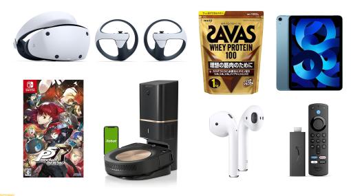 【Amazon】プライム感謝祭が今晩0時から開催。Fire TV StickやPSVR2、AirPods、iPad、ザバスプロテインがセールに