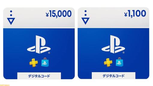 【Amazonプライム感謝祭】PSストアチケットがまとめ買いで1100円分割引価格で買える。プレイステーションで遊べるゲームをお得に購入しよう