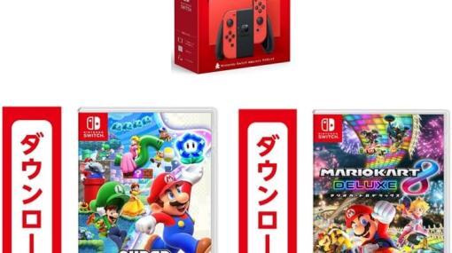 【Amazonプライム感謝祭】Switch本体（マリオモデル）と「マリオワンダー」購入で2本目ソフトが50%OFFとなるセット商品が追加【2023.10】