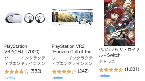 「Amazonプライム感謝祭」ゲーム関連のおすすめ商品まとめ！【2023.10】PSVR2やSwitchソフトなどゲーム製品がラインナップ