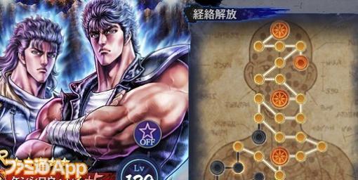 『北斗の拳 LEGENDS ReVIVE（北斗リバイブ）』リハクとかケンレイ超覚醒とか新展開とか【世紀末コラム#48】