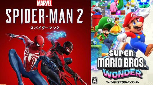 今週発売のゲームソフト一覧。『Marvel’s Spider-Man 2』『スーパーマリオブラザーズ ワンダー』などが発売【2023年10月16日〜10月22日】