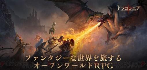 新作RPG『ドラゴンエア』は運命のダイスが物語を左右。ヒーローの個性を活かした戦略性も魅力