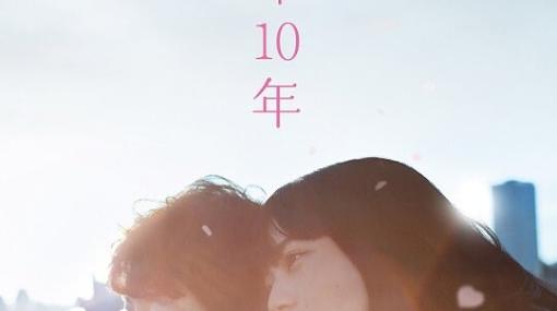 小松菜奈×坂口健太郎W主演の映画『余命10年』が金ローで地上波初放送