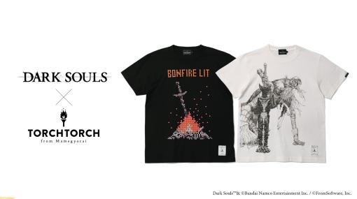 『ダークソウル』×“TORCH TORCH”のTシャツのWeb通販がスタート。店舗で先行販売されていた商品の一般販売が開始