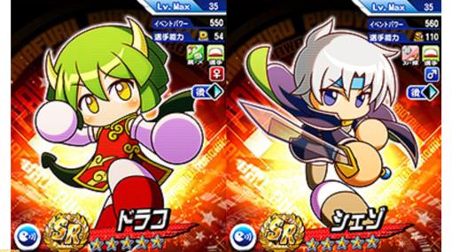 『パワプロアプリ』ドラコ＆シェゾが参戦する『ぷよクエ』コラボが開催。アルル・アミティ・サタンも再び登場