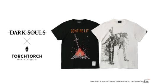TORCH TORCH×「ダークソウル」8bitの篝火のTシャツ＆双王子ローリアンとロスリックのTシャツの2023年版がWeb通販で一般販売！