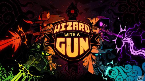 PS5/Xbox Series X|S/Steam版「Wizard with a Gun」がリリース！オンライン協力対応のサンドボックス・サバイバルアクションゲーム