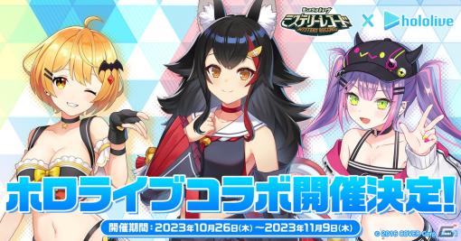 「ミステリーレコード」とVTuberグループ「ホロライブ」のコラボが10月26日に開催！夜空メルさん、大神ミオさん、常闇トワさんが登場