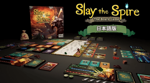 『Slay the Spire』のボードゲーム版の発売が2024年4月以降に延期へ。それに合わせ、クラファン支援者への配送時期も遅延