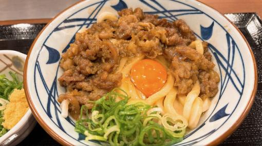 【食レポ】丸亀製麺 新商品4種を食べ比べ。「牛すき釜玉」や丸亀シェイクうどんの新作が本日販売開始