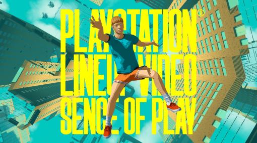 SIE、注目17タイトルを一挙紹介するMV "PlayStation Lineup Video「SENSE OF PLAY」"を公開！