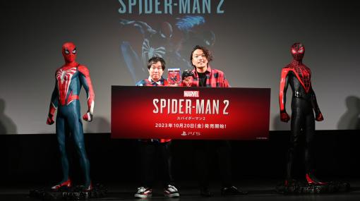 「Marvel’s Spider-Man 2」メディア向け発表会をレポート！特製グッズの獲得を目指して盛山晋太郎さんとせいやさんが以心伝心ゲームに挑戦