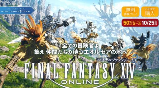 「FFXIV」やXなどでストーカー行為をしたとして男性が逮捕22回にわたってゲーム内およびSNSでメッセージを送付