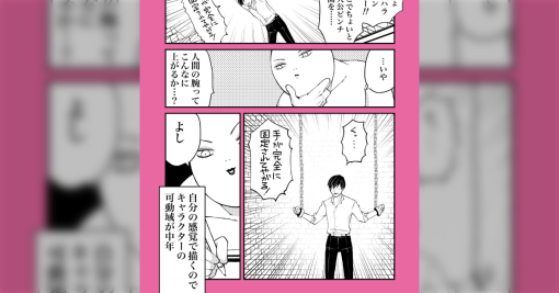 漫画描く時、よく自分でポーズとって参考にしよう！とかあるじゃないですか→「先生、ストレッチの時間ですよ」「若くして四十肩…」