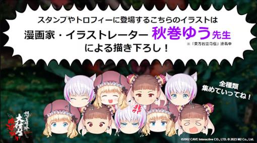 「怒首領蜂大往生 臨廻転生」の“ルナツアー”は手軽に遊べてじっくりしていける新モード。BGMは新規ステレオ版とスーパースィープのアレンジを搭載