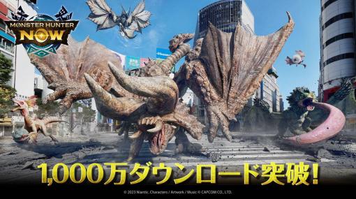 【おはようgamebiz(10/20)】マイネットがコンサル企業買収、Cygamesコンシューマーゲーム試遊祭開催決定、『モンハンNow』1000万DL突破