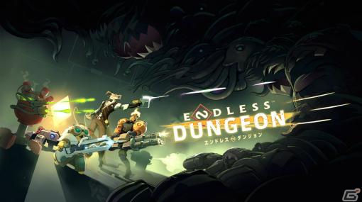 「ENDLESS Dungeon」Steam/Epic Games Store版がリリース！最大3人でダンジョンの深部を目指すローグライト・タクティカルACT