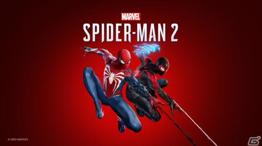 「Marvel's Spider-Man 2」が発売！抽選で限定版PS5やBRAVIA、ネックスピーカーなどが当たるプレゼントキャンペーンも