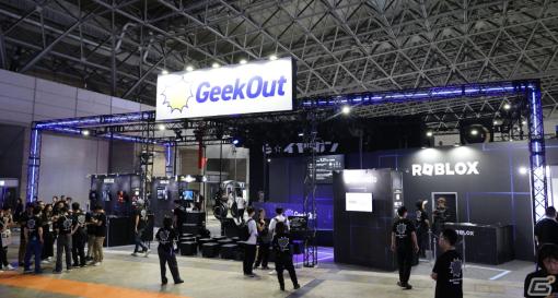 GeekOut、初出展となった東京ゲームショウ2023のアフターレポートを公開――Robloxで展開する「ドラえもん のび太のゴーゴーライド！」などを発表