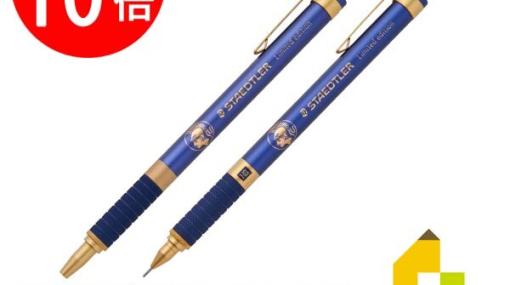 ロイヤルブルーのステッドラーのボールペン（425 25）＆シャープペンシル（925 35）が登場。日本出店50周年を記念した限定モデル