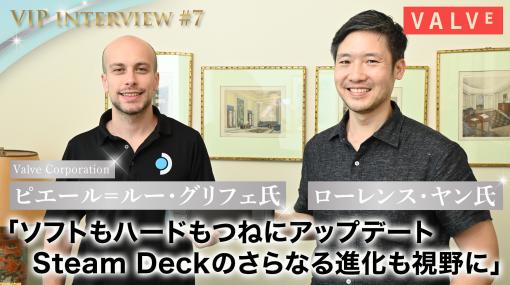 【VIPインタビュー】Steamを展開するValveのキーマンに訊く。日本のPCゲーミング市場が急成長した背景と、Steam Deckがもたらす新たなPCゲーム体験