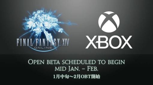 「FFXIV」、Xbox Series X|S版オープンβテストは2024年1月中旬より開催。「黄金のレガシー」実装前に正式サービス開始予定