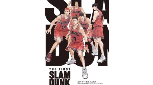 【スラムダンク】映画『THE FIRST SLAM DUNK』ブルーレイ/DVDが2024年2月28日に発売決定。10月27日に詳細発表