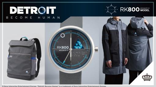 「Detroit: Become Human」，主人公の1人「コナー」をモチーフにした腕時計，アウター，バッグ，財布が発売決定。予約受付を開始