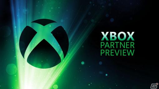 配信イベント「Xbox Partner Preview」が10月26日2時より実施！「龍が如く8」「Alan Wake 2」「Ark: Survival Ascended」の情報も