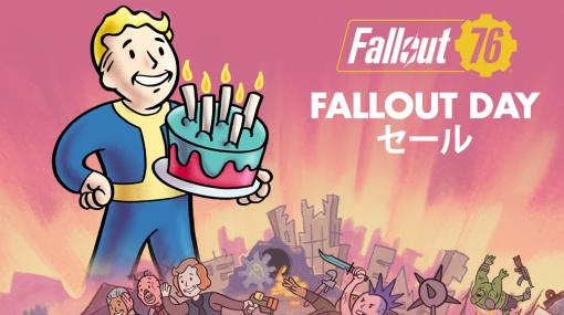 「Fallout 4」がなんと561円に！ 破格に安い「Fallout Dayセール」がSteamで開催「Fallout 76」はフリープレイ実施＆最安値を更新