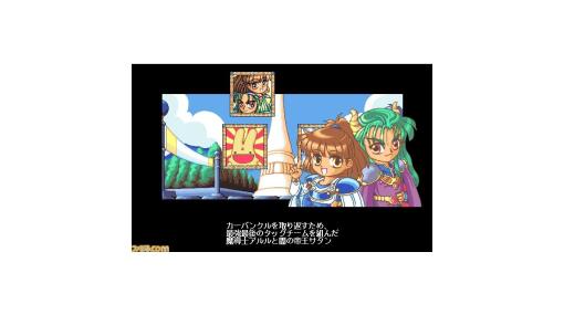 『魔導四五六（PC-9801版）』『かーばんくるぴ（MSX2版）』がプロジェクトEGGにて本日（10/24）より配信開始。『ぷよぷよ』原点となる『魔導物語』関連作品が2作リリース