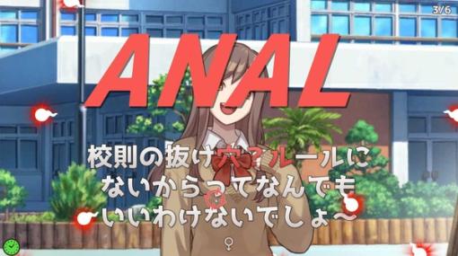 世界よ、これが日本ならではのインディーゲームだ！『ウーマンコミュニケーション』は日本語&下ネタ大好きにはたまらない一作【プレイレポ】