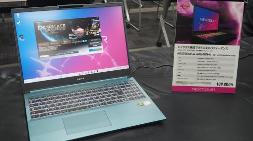 マウス「NEXTGEAR」、初のゲーミングノートPCは落ち着いたグリーン筐体が特徴AMD＆RTX40シリーズ搭載で12万円台～の低価格を実現