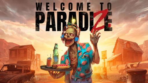 『Welcome to ParadiZe（ウェルカム トゥ パラダイズ）』が2024年2月29日発売決定。終末世界でゾンビを仲間にして生き残るサバイバルアクションRPG