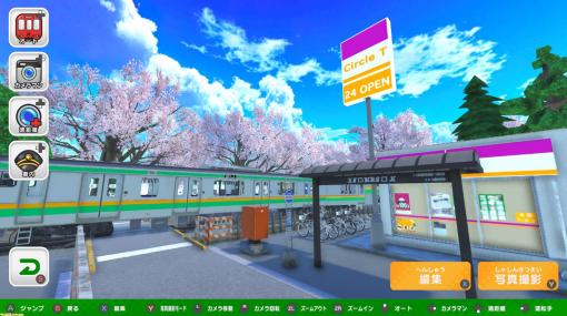 『まるごと鉄道！ミニ ～JR東日本編～』Steam版が配信開始。パズル感覚で鉄道模型や風景が作れるプラモパズル＆レイアウトクラフトゲーム