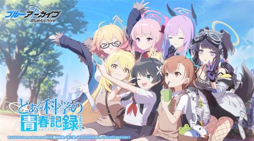 【GooglePlay(10/26)】「とある科学の超電磁砲T」コラボを開催の『ブルーアーカイブ』がトップ30に復帰　無料ランキング1～3位に『スイカゲーム』が並ぶ珍事に