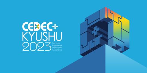 基調講演は『アーマード・コア6』が取り上げられる。『CEDEC+KYUSHU 2023』の講演やインディーゲーム展示コーナーの情報が更新