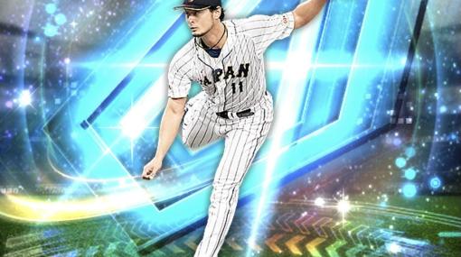 「プロスピA」ダルビッシュ選手が2023 WBCのユニフォーム姿で登場！8周年を記念したアニバーサリーセレクションも実施予定