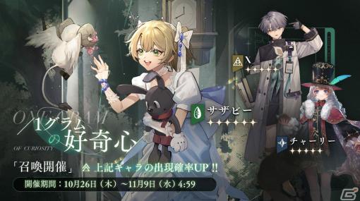 「リバース：1999」が配信！時代の遡りを始めた世界の謎に迫る世紀末タイムリバースRPG