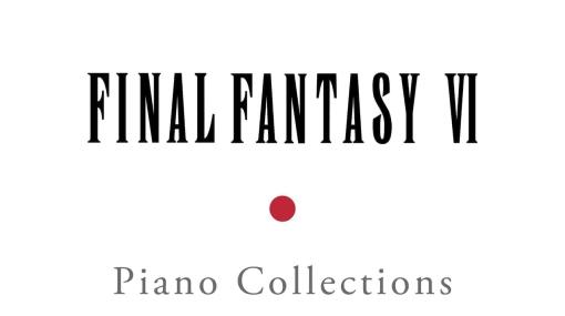 『ファイナルファンタジー』シリーズの楽曲をピアノアレンジで楽しめる「Piano Collections FINAL FANTASY」シリーズ計13作品が各種配信サービスにて配信開始