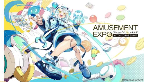 【アミューズメント エキスポ in 東京ビッグサイト】“AMUSEMENT MUSIC FES”や懐かしのゲームが集合するコーナーが展開。入場チケットは11月1日12時より発売