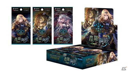 「Shadowverse EVOLVE」のブースターパック第7弾「森羅鋼鉄」が10月27日に発売！機械反乱編などから「蒼の反逆者・テトラ」たちを収録