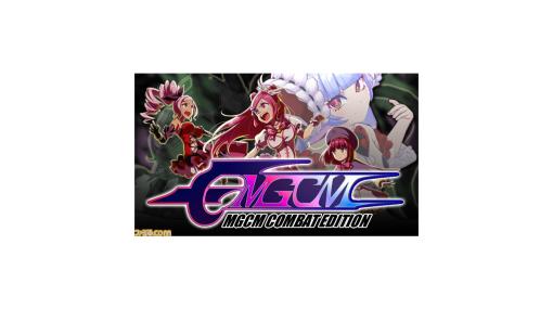 【無料】『MGCM Combat Edition』Steamにて配信開始。『マジカミ』運営公認の二次創作格闘ゲーム。美少女たちを操り最強を目指せ
