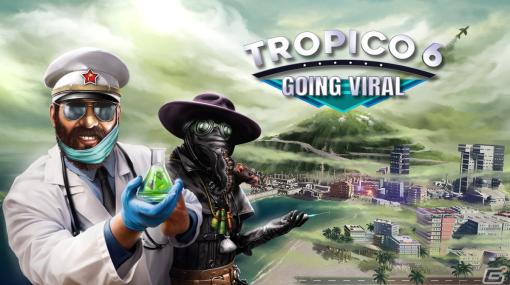 「トロピコ 6」PlayStation/Xbox版にてDLC「ゴーイング バイラル」が配信！回復榴弾砲や巨大病院で4つの伝染病から市民を守ろう