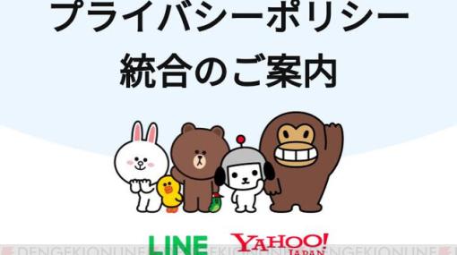 【要確認】LINEが11月以降使えなくなる？ 同意画面をスルーした場合の対処法は？