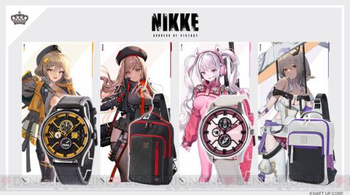 『勝利の女神：NIKKE』ラピ、アニス、アリス、紅蓮をイメージした商品が登場。“背中で魅せる”ボディバッグや腕時計をゲットしてラプチャーとの戦いに備えよう