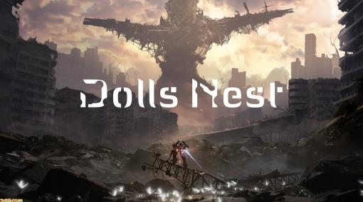 ニトロプラスの新作PC（Steam）向けゲーム『Dolls Nest（ドールズネスト）』が発表。崩壊した世界にメカ武装少女が降り立つティザーPV公開
