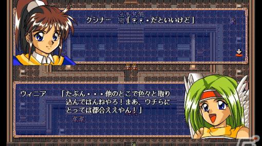 プロジェクトEGGで「ファーランドストーリー 大地の絆（PC-9801版）」がリリース